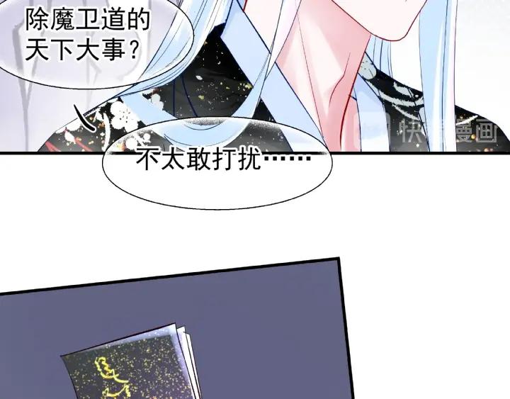 魔尊要抱抱韩漫全集-第33话 上元节无删减无遮挡章节图片 