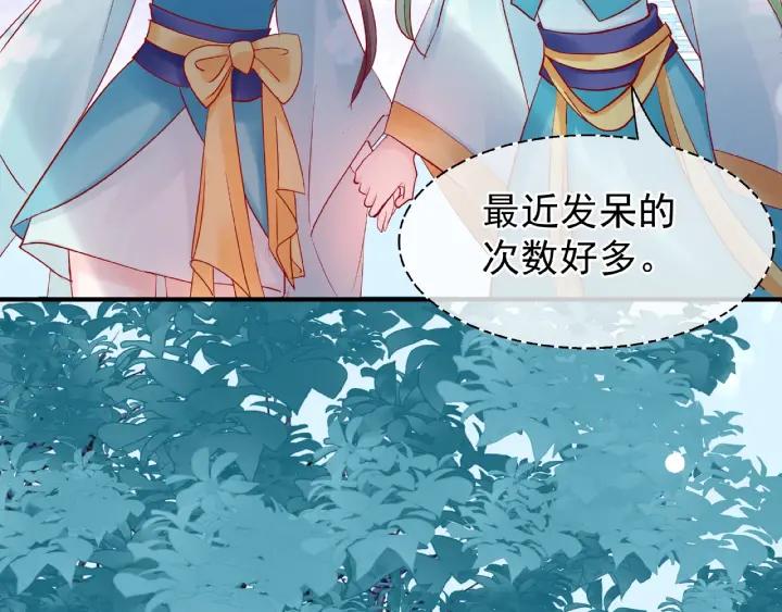 魔尊要抱抱韩漫全集-第33话 上元节无删减无遮挡章节图片 