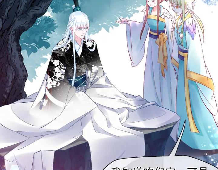 魔尊要抱抱韩漫全集-第33话 上元节无删减无遮挡章节图片 