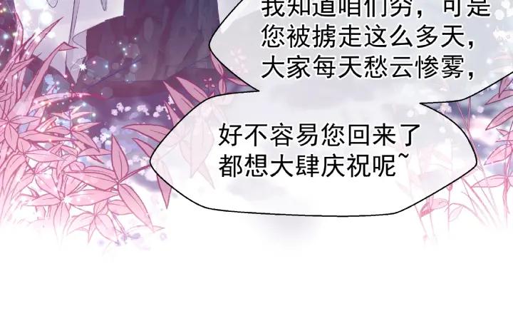 魔尊要抱抱韩漫全集-第33话 上元节无删减无遮挡章节图片 