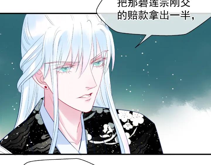 魔尊要抱抱韩漫全集-第33话 上元节无删减无遮挡章节图片 