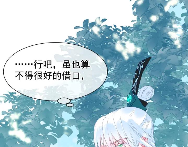 魔尊要抱抱韩漫全集-第33话 上元节无删减无遮挡章节图片 