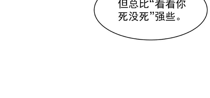 魔尊要抱抱韩漫全集-第33话 上元节无删减无遮挡章节图片 