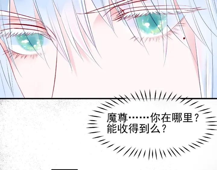 魔尊要抱抱韩漫全集-第33话 上元节无删减无遮挡章节图片 