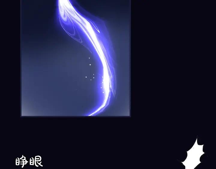 魔尊要抱抱韩漫全集-第33话 上元节无删减无遮挡章节图片 