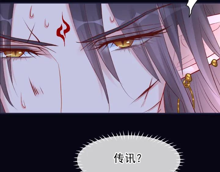 魔尊要抱抱韩漫全集-第33话 上元节无删减无遮挡章节图片 