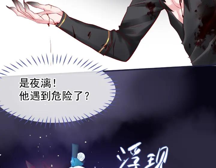 魔尊要抱抱韩漫全集-第33话 上元节无删减无遮挡章节图片 