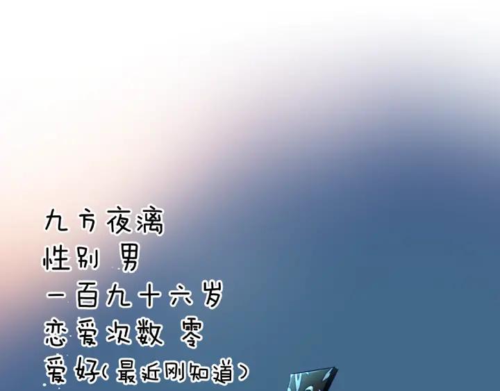 魔尊要抱抱韩漫全集-第33话 上元节无删减无遮挡章节图片 