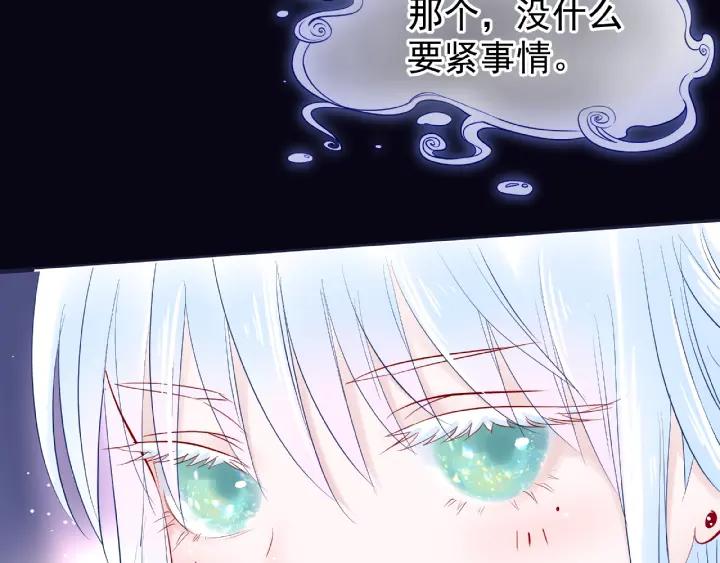 魔尊要抱抱韩漫全集-第33话 上元节无删减无遮挡章节图片 