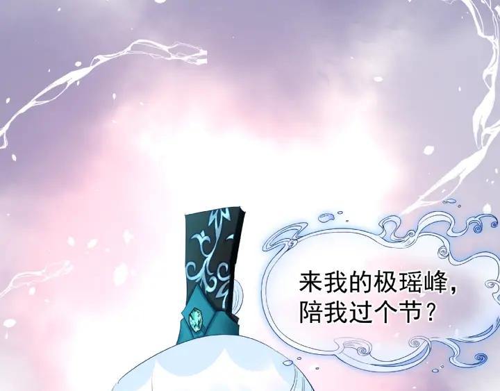 魔尊要抱抱韩漫全集-第33话 上元节无删减无遮挡章节图片 