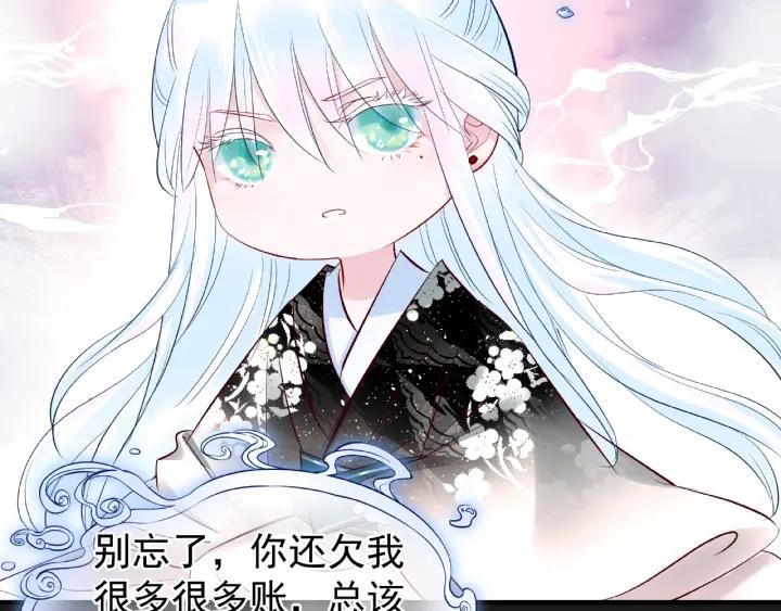 魔尊要抱抱韩漫全集-第33话 上元节无删减无遮挡章节图片 