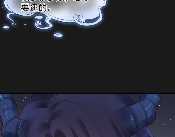 魔尊要抱抱韩漫全集-第33话 上元节无删减无遮挡章节图片 