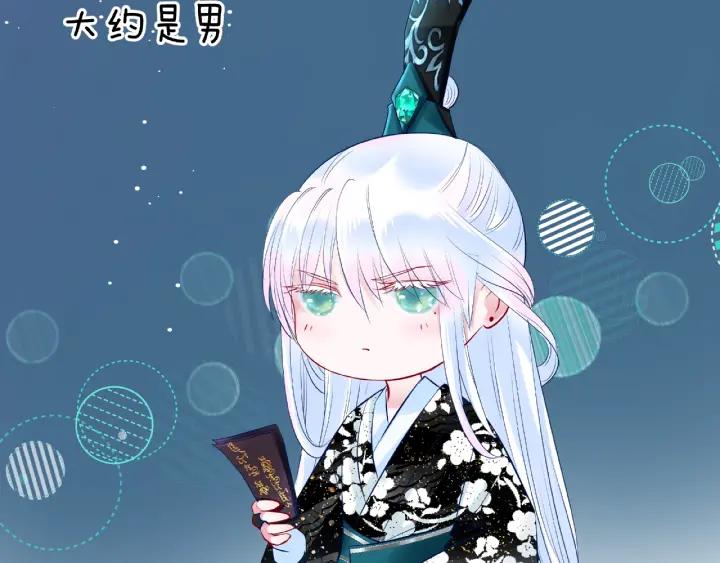 魔尊要抱抱韩漫全集-第33话 上元节无删减无遮挡章节图片 