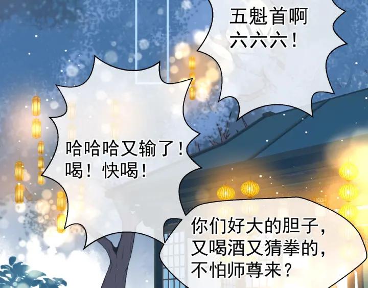 魔尊要抱抱韩漫全集-第33话 上元节无删减无遮挡章节图片 