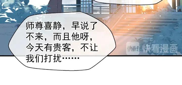 魔尊要抱抱韩漫全集-第33话 上元节无删减无遮挡章节图片 