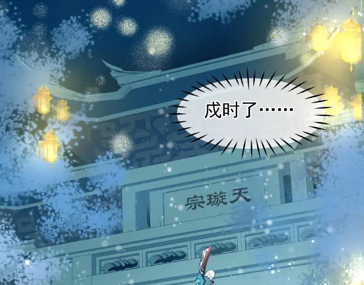 魔尊要抱抱韩漫全集-第33话 上元节无删减无遮挡章节图片 