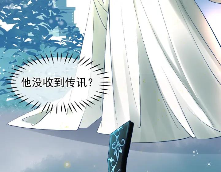 魔尊要抱抱韩漫全集-第33话 上元节无删减无遮挡章节图片 