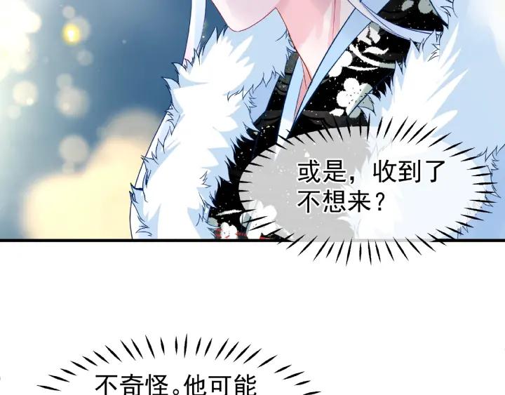 魔尊要抱抱韩漫全集-第33话 上元节无删减无遮挡章节图片 