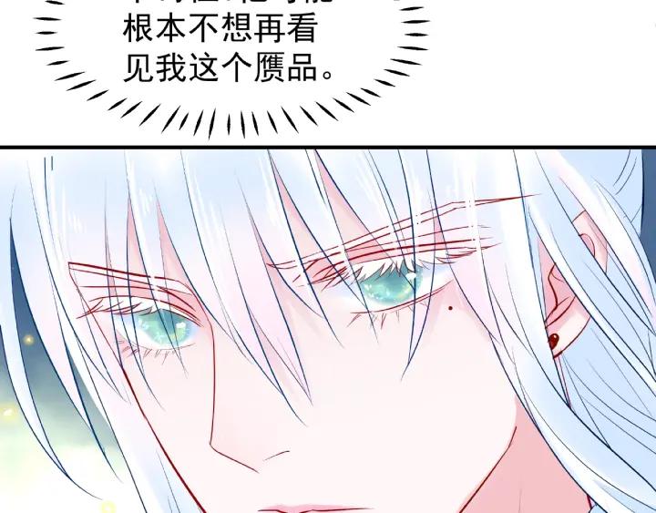 魔尊要抱抱韩漫全集-第33话 上元节无删减无遮挡章节图片 