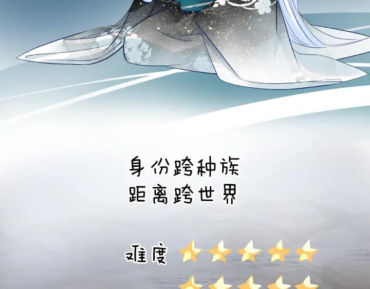 魔尊要抱抱韩漫全集-第33话 上元节无删减无遮挡章节图片 