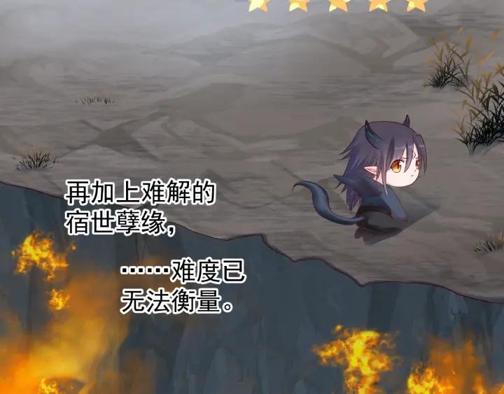 魔尊要抱抱韩漫全集-第33话 上元节无删减无遮挡章节图片 
