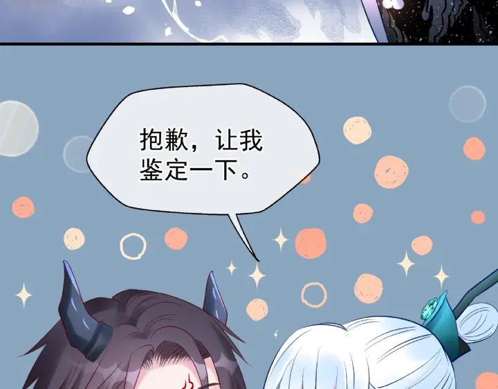 魔尊要抱抱韩漫全集-第33话 上元节无删减无遮挡章节图片 