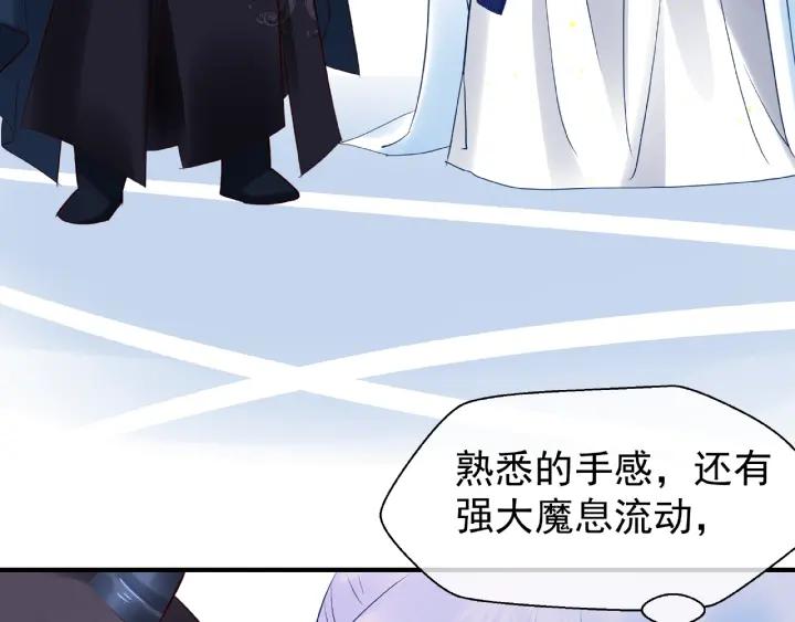 魔尊要抱抱韩漫全集-第33话 上元节无删减无遮挡章节图片 