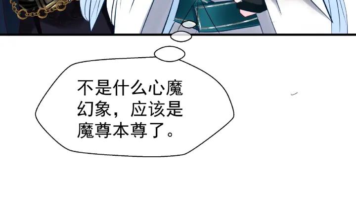 魔尊要抱抱韩漫全集-第33话 上元节无删减无遮挡章节图片 