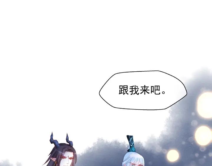 魔尊要抱抱韩漫全集-第33话 上元节无删减无遮挡章节图片 