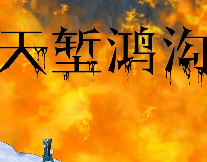 魔尊要抱抱韩漫全集-第33话 上元节无删减无遮挡章节图片 