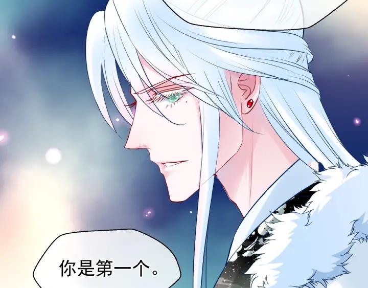 魔尊要抱抱韩漫全集-第33话 上元节无删减无遮挡章节图片 