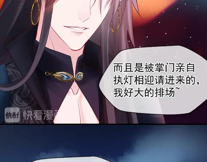 魔尊要抱抱韩漫全集-第33话 上元节无删减无遮挡章节图片 