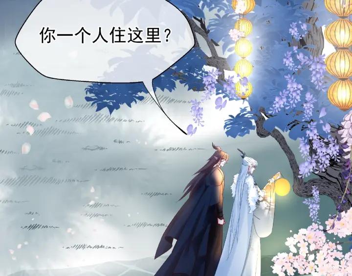 魔尊要抱抱韩漫全集-第33话 上元节无删减无遮挡章节图片 