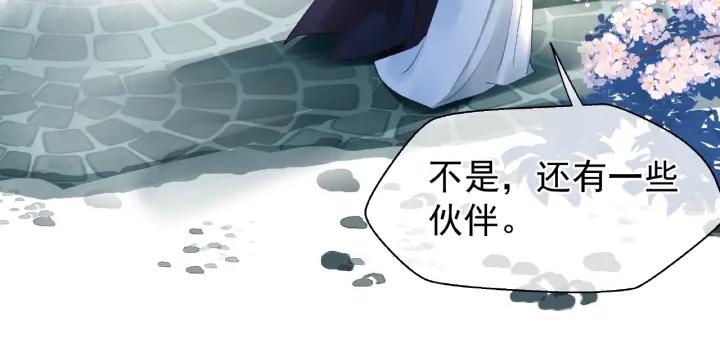 魔尊要抱抱韩漫全集-第33话 上元节无删减无遮挡章节图片 