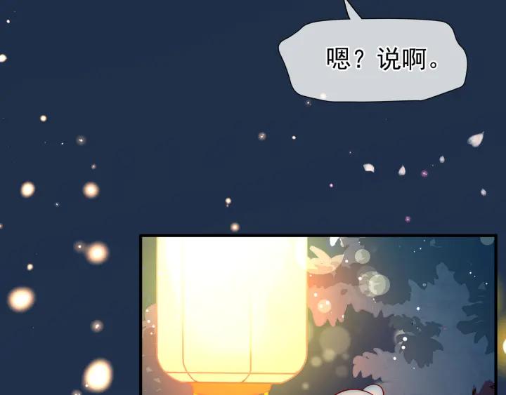 魔尊要抱抱韩漫全集-第34话 揭开伪装无删减无遮挡章节图片 
