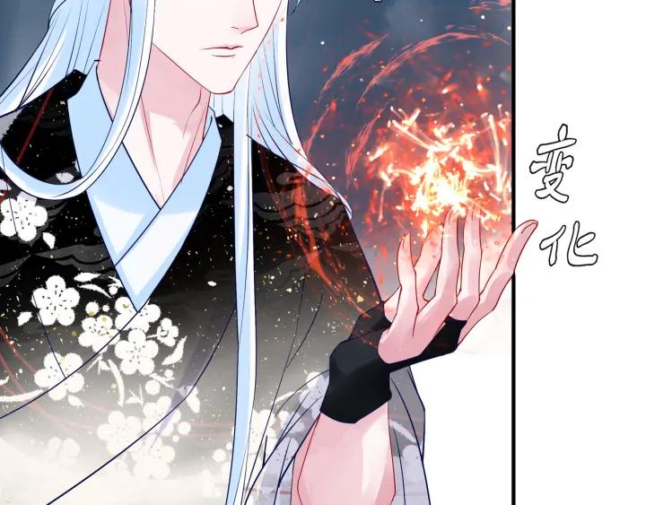 魔尊要抱抱韩漫全集-第34话 揭开伪装无删减无遮挡章节图片 