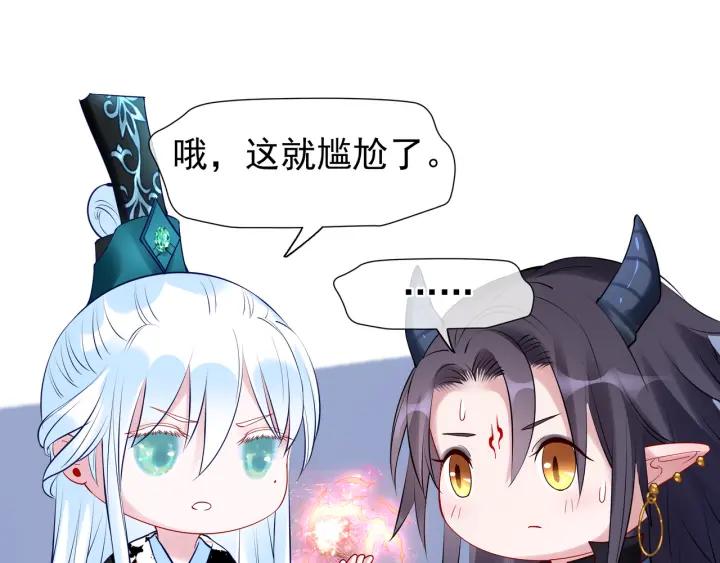 魔尊要抱抱韩漫全集-第34话 揭开伪装无删减无遮挡章节图片 