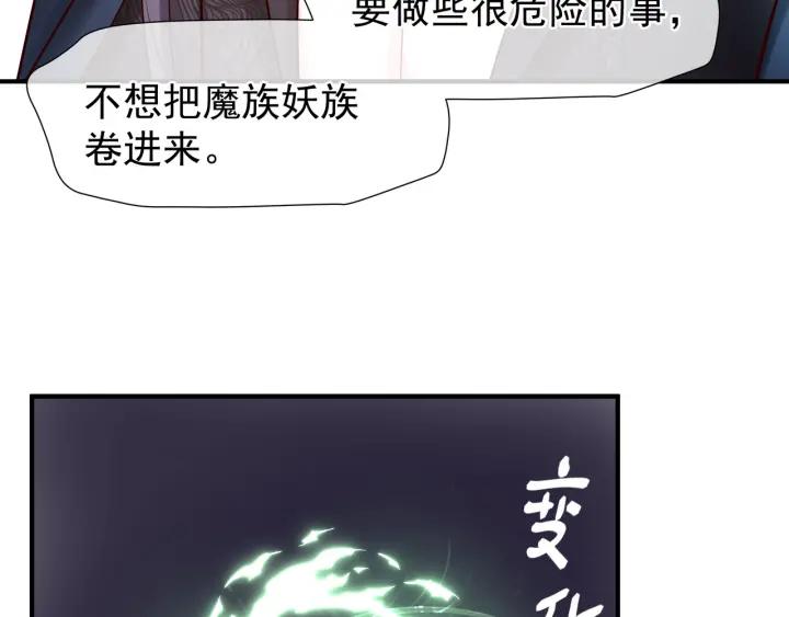 魔尊要抱抱韩漫全集-第34话 揭开伪装无删减无遮挡章节图片 