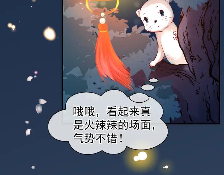 魔尊要抱抱韩漫全集-第34话 揭开伪装无删减无遮挡章节图片 