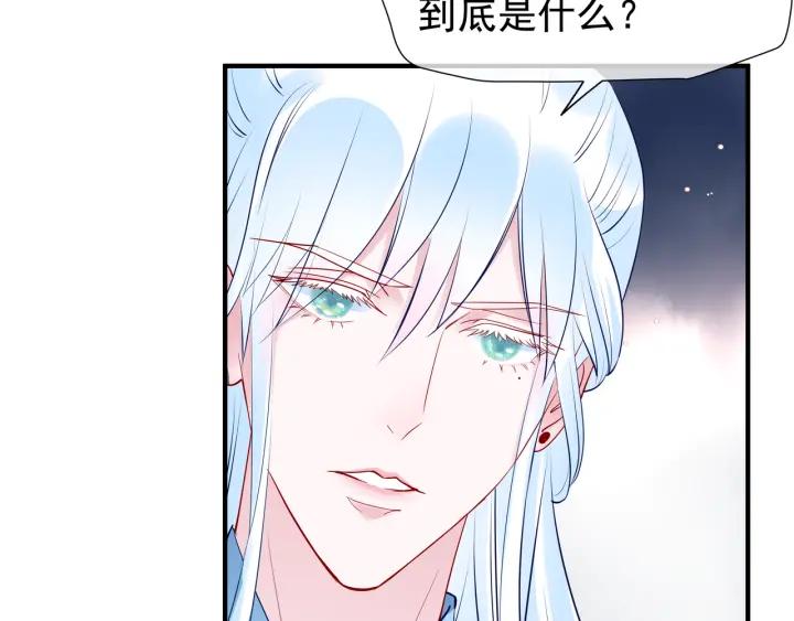 魔尊要抱抱韩漫全集-第34话 揭开伪装无删减无遮挡章节图片 