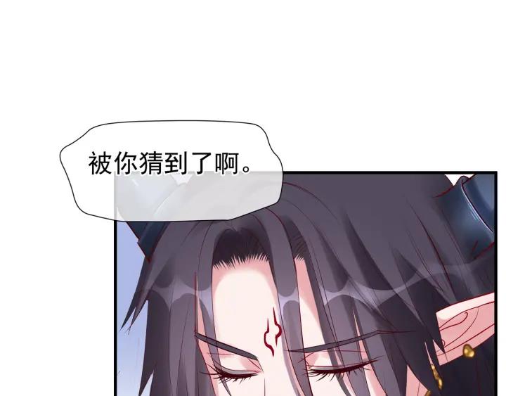 魔尊要抱抱韩漫全集-第34话 揭开伪装无删减无遮挡章节图片 