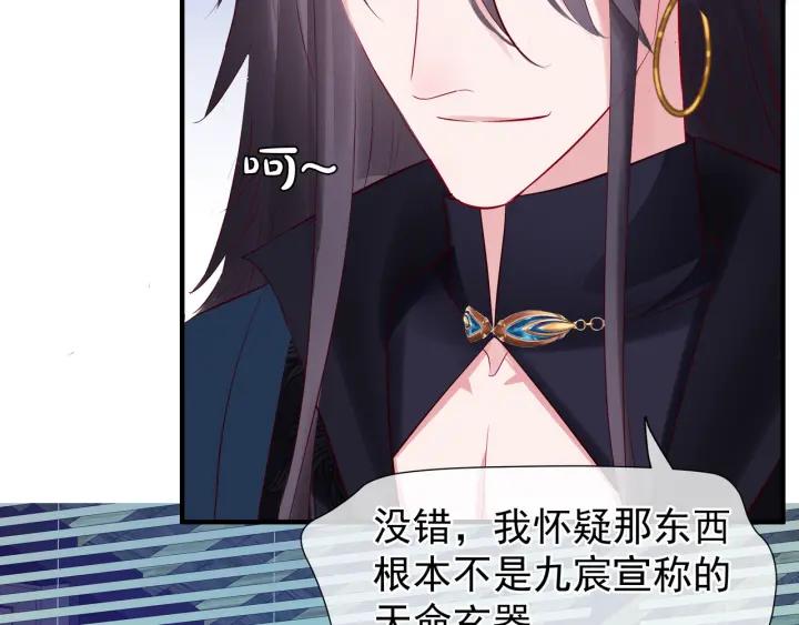 魔尊要抱抱韩漫全集-第34话 揭开伪装无删减无遮挡章节图片 