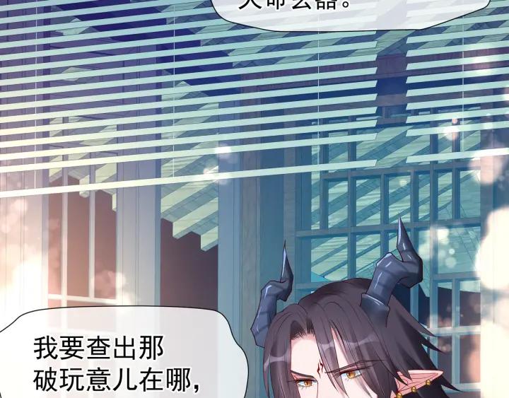 魔尊要抱抱韩漫全集-第34话 揭开伪装无删减无遮挡章节图片 