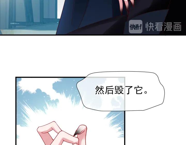 魔尊要抱抱韩漫全集-第34话 揭开伪装无删减无遮挡章节图片 