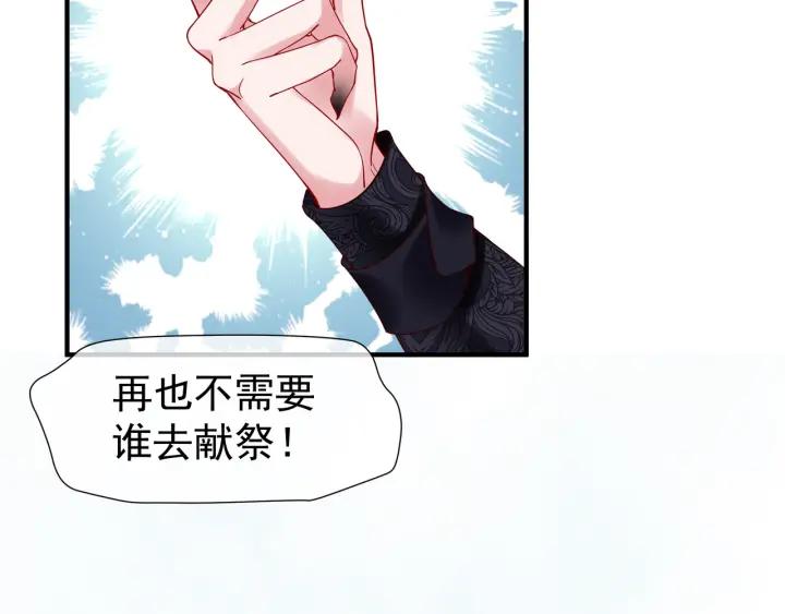 魔尊要抱抱韩漫全集-第34话 揭开伪装无删减无遮挡章节图片 