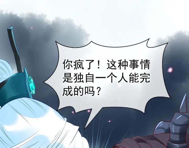 魔尊要抱抱韩漫全集-第34话 揭开伪装无删减无遮挡章节图片 