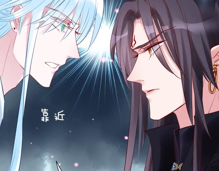 魔尊要抱抱韩漫全集-第34话 揭开伪装无删减无遮挡章节图片 