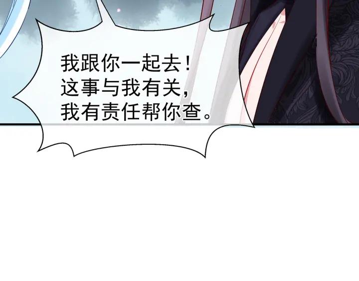 魔尊要抱抱韩漫全集-第34话 揭开伪装无删减无遮挡章节图片 