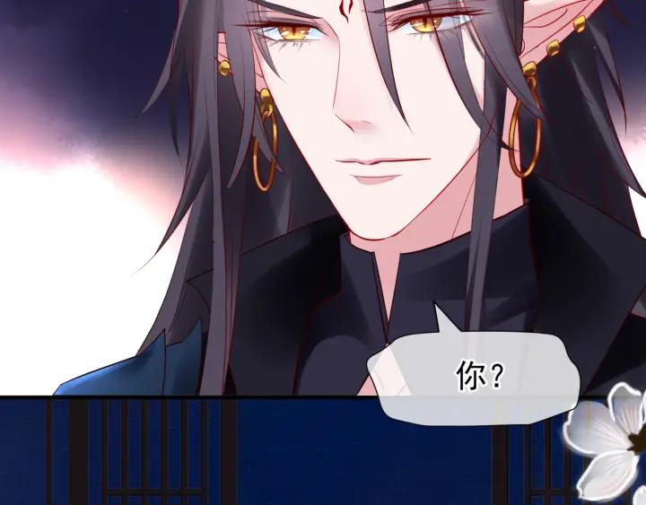 魔尊要抱抱韩漫全集-第34话 揭开伪装无删减无遮挡章节图片 