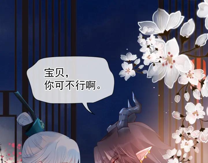 魔尊要抱抱韩漫全集-第34话 揭开伪装无删减无遮挡章节图片 